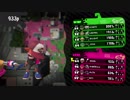 【Splatoon2】へっぽこパブロのナワバリバトル(5)