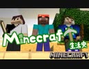 だんごとらいすとうどんのMinecraft生活史.第1話