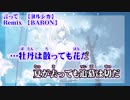 【ニコカラ】言って　BARON remix【off vocal】+2