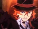 【文ストMAD】『　Flavor  Of   Life　』　【太→←中】