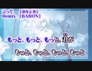 【ニコカラ】言って　BARON remix【off vocal】+5