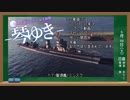 【WoWs】ボイロ達のエンジョイ海戦40【VOICEROID2実況】