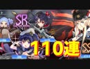 鉄血イベント黒鉄の楽章、誓いの海開催！限定艦コンプを目指して頑張るが、またしても100連越えの沼へ…【アズールレーン】