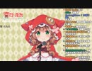 童田明治ちゃんの「Cagayake!GIRLS」（変態ベース付き）