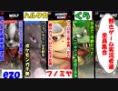 個性的なメンバー達で殴り合う【4人実況・スマブラSP】