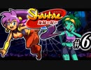 【Shantae 海賊の呪い】シャンティシリーズ、プレイしていきたい（トロフィー100%）part6【実況】
