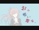【CeVIOオリジナル曲】おお聖なる饗宴よ【さとうささら】