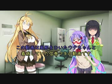 頑張れ京町セイカ！　捕獲編　【ボイスロイド劇場】