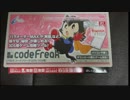 2DS/3DS用 コードフリーク 開封してみた