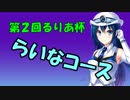 【阪神11】(中級) 電車でGO!! プレイ動画『休日の甲子園へ向かう人々。』（尼崎センタープール前～甲子園）