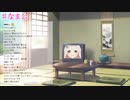町田ちま｢最近寒暖差が激しいよね？｣