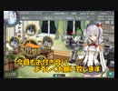 また×13 会社勤めに戻った(?)人が艦これイベをやってみた その４
