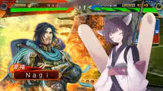 色々遊びたい三国志大戦V　08　長槍号令　対　長槍の舞　【14州】