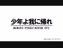 【蛍丸】少年よ我に帰れ【MMD+人力刀剣乱舞】
