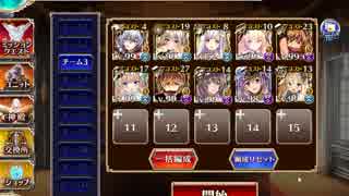 千年戦争アイギス　大討伐ミッション 魔界武術大会防衛戦 500　加護なし　撃破40から放置