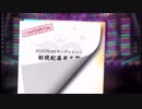 超はじめてのデレステ 実況プレイ Part159