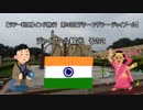【ツアー利用】インド旅行　第９回【デリー・アグラ・ジャイプール】