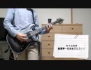 【デレステ】Spring Screaming 弾いてみた【ギター】