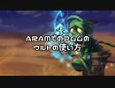 【LoL】初心者向け、ARAMにおけるアムムのウルトの使い方 - Before Amumu's Tear is Dry