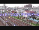 【東方ＰＶ？】メイドノココロハアヤツリドール