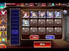 千年戦争アイギス 大討伐：魔界武術大会･防衛戦【500体×白以下×レオラオート】