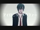 【㎜d】青・浅紫で|ア|イ|ロ|ニ|ッ|ク|メ|タ|フ|ァ|ー|【ωrωrd】