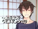 《無色実況》～底なしの洞窟～｢死舞草」part10