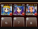 【大討伐】魔界武術大会・防衛戦 初級100【王子不使用+銀ユニ×3】放置