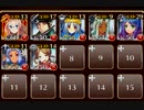 【大討伐】魔界武術大会・防衛戦 上級300【救世主+金銀CCユニ×7】放置
