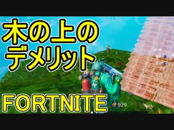 おそらく中級者のフォートナイト実況プレイPart84【Switch版Fortnite】