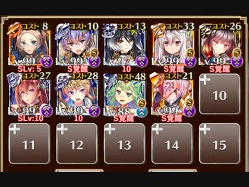 魔界武術大会 防衛戦 神級 千年戦争アイギス ケラ王子 イベユニ ニコニコ動画