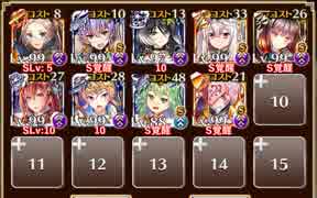 魔界武術大会・防衛戦 神級【千年戦争アイギス ケラ王子+イベユニ】