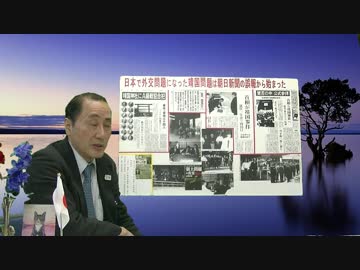 会員動画【水間条項国益最前線】第130回第2部：歴史認識問題は文科省との戦い。第2弾「2013年4月10日：衆議院予算委員会で使う予定だった『靖国問題と教科書問題のフリップ：2枚」解説』