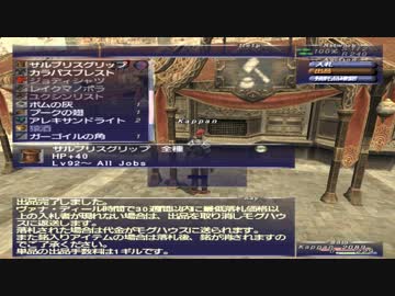 カッパのFF11生活952　ナイズルやオーブやアンバス　【実況】