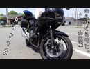 のらりくらりと。CB400SBで行く『山口編』part2