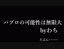 パブロキル＆良プレイ集【Inkbrush kill collection】