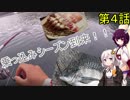 海から遠くても海釣りに行きたい④　かかり釣り！