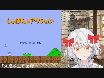 そこそこセンシティブな久遠千歳のしょぼんのアクション