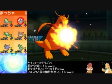 【ポケモンUSM】餅ヤーティでレート実況ですぞｗｗｗ【ヤイリュー】