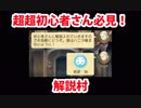 超超初心者にも優しい【人狼ジャッジメント】気侭に実況プレイ#4村目
