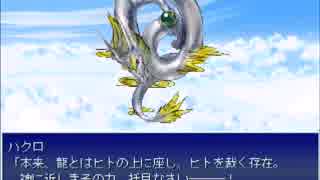 【Emera.3_Tempest from Bygone Days】五龍の伝説の物語【プレイ動画】part24