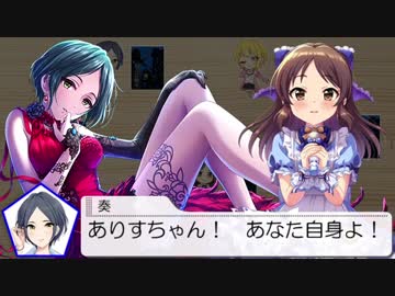 【Part1】シンデレラは踊る【犯人は踊る】