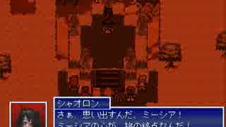 【Emera.3_Tempest from Bygone Days】五龍の伝説の物語【プレイ動画】part25