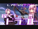 【MTGA】レアピックゆかりの稼ぐ!ドラフト#1.2【無課金攻略】