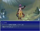 【Emera.3_Tempest from Bygone Days】五龍の伝説の物語【プレイ動画】part28
