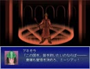【Emera.3_Tempest from Bygone Days】五龍の伝説の物語【プレイ動画】part29