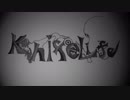 ：KnifeLife歌ってみた【暗猫】：