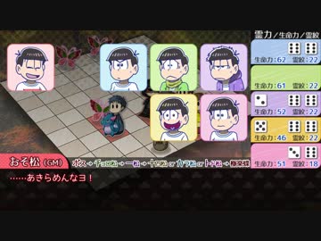 【卓ゲ松】六つ子で『比咩神異聞録』【神我狩】part13（最終回）