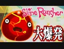 【実況】ボムスラを軽んじていた実況者の末路ｗｗ【スライムランチャー】#6