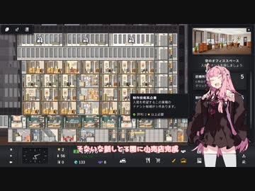 茜お姉ちゃんが管理運営のバイトする話　三日目